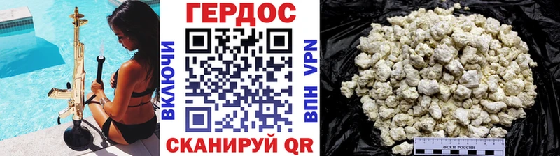 ГЕРОИН хмурый  Алупка 