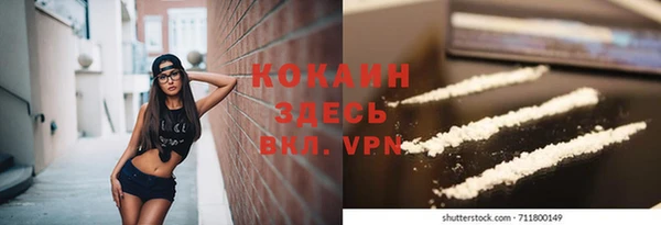 кокаин Алексин