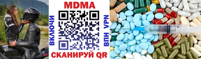 MDMA молли где продают Алупка