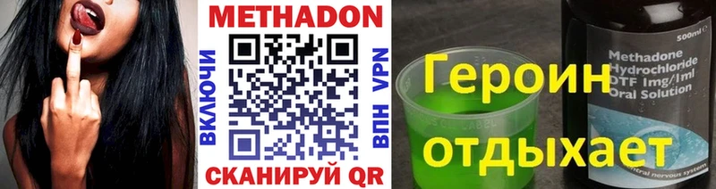 МЕТАДОН methadone  Алупка 